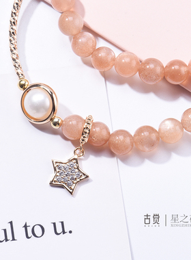 橙色月光石手串礼物淡水珍珠