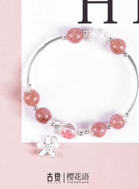 工作室925银草莓晶礼物手串
