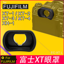 Fuji XT-3 blindfold XT-4 XT2 XH1 100S stand-in EC-XT goggle accessories micro single eye camera camera taking view hood