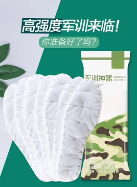 军训一次性加厚卫生巾鞋垫