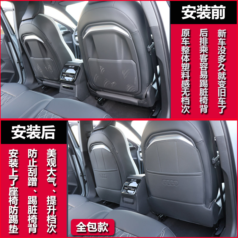奥迪A5L座椅防踢垫 全新A5L Q6L改装内饰车内装饰后排座椅防踢垫,淘宝优惠券,粉丝福利购,淘宝优惠卷