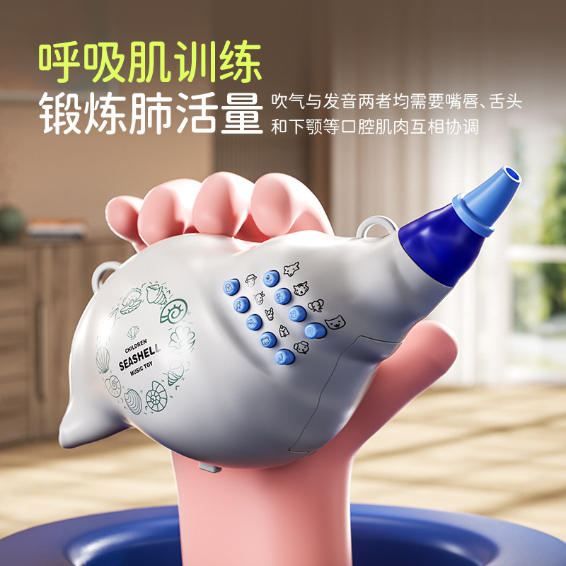 动物集结号喇叭海螺号角54种模拟音效肺活量训练儿童玩具吹奏玩具