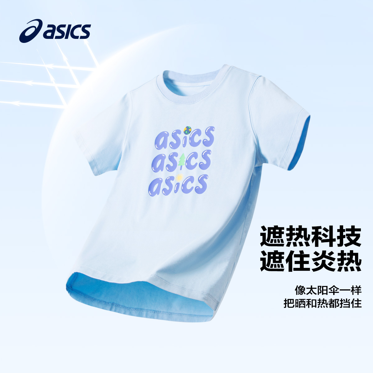 ASICS/亚瑟士童装2024夏男女童吸湿速干持续凉感抗菌趣味短袖T恤-图2