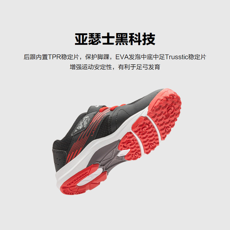 asics亚瑟士儿童平衡车训练童鞋 asics童鞋运动鞋