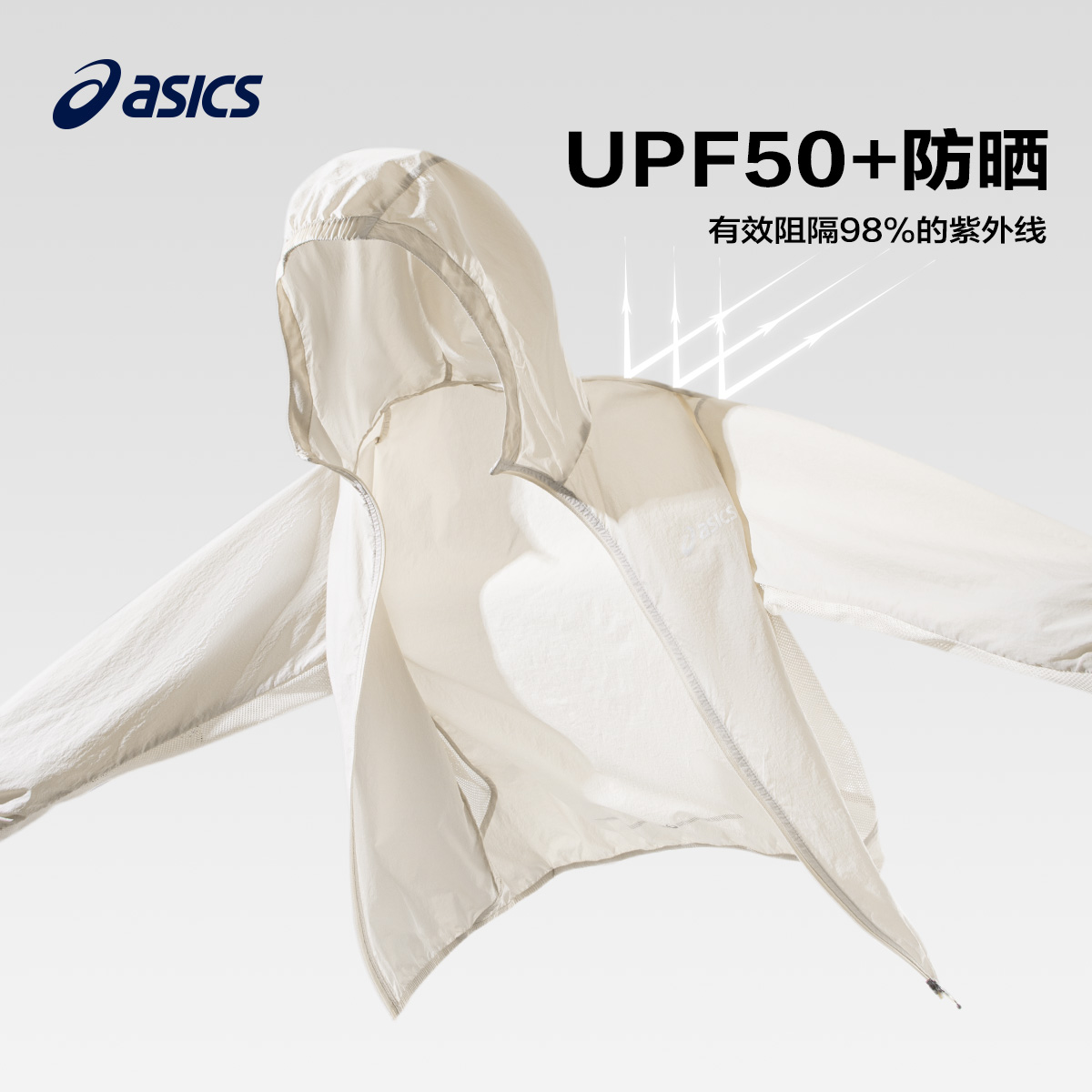 ASICS/亚瑟士童装2024夏新款男女童UPF50+防紫外线梭织外套防晒衣