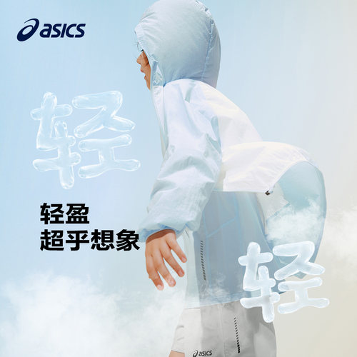 ASICS/亚瑟士儿童26夏新款UPF50+梭织防晒衣外套男女防晒服薄便服 - 图1
