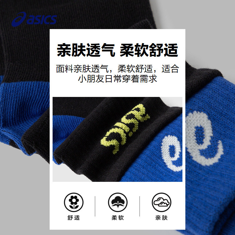 ASICS/亚瑟士儿童舒适男女童袜子长袜新款干爽透气运动男女童袜子 - 图2