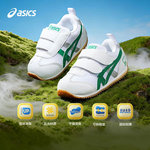 ASICS/亚瑟士童鞋春夏男女婴幼儿童学步鞋镂空大网眼透气宝宝凉鞋
