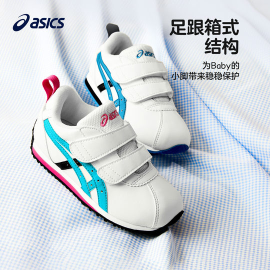 ASICS/亚瑟士童鞋新学步鞋童鞋婴幼儿童休闲舒适软底宝宝鞋COTLA