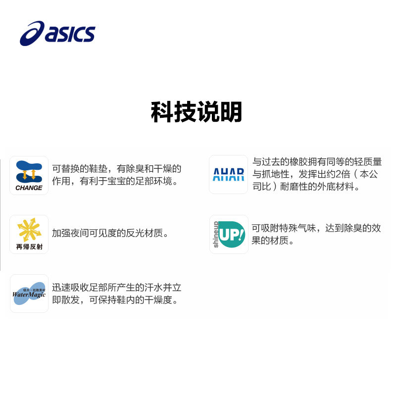 asics /亚瑟士儿童小白鞋童鞋 asics童鞋运动鞋