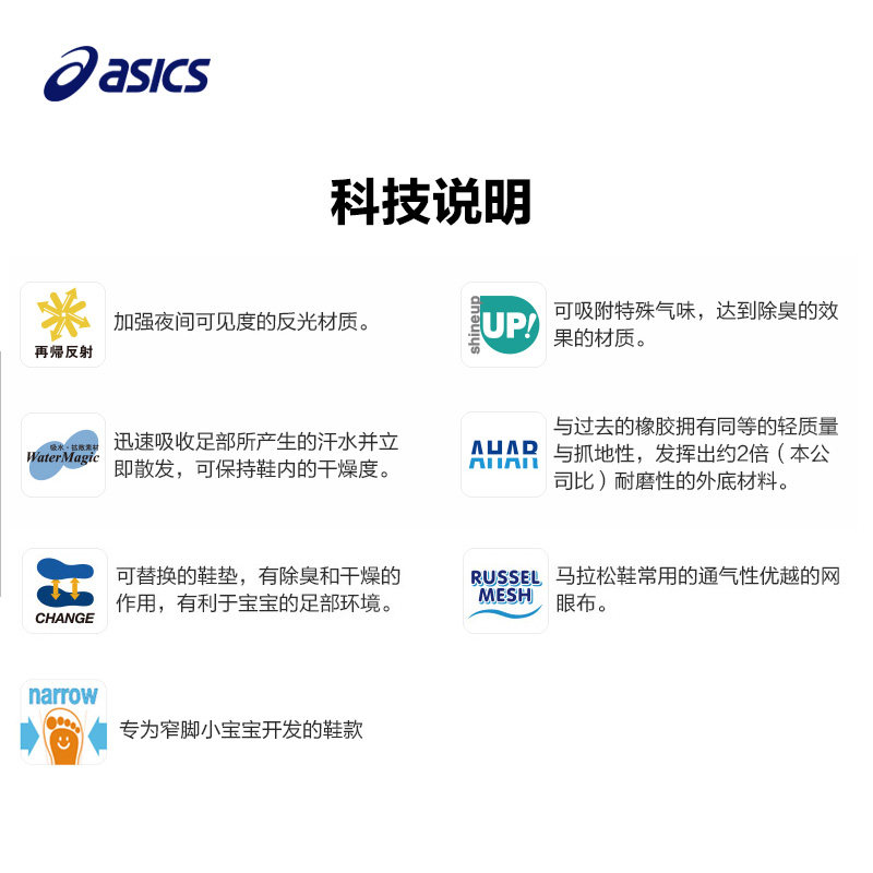 asics /亚瑟士儿童魔术贴设计童鞋 asics童鞋运动鞋