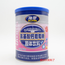 Schbaby Amino Acid Calcium Glucose Powder Child Zinc Middle Aged Adults Eat Canned Fitness Exercise Complementary Energy