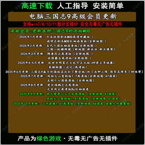 三国志9威力加强版原版PK电脑40剧本整70多MOD9优化伴侣修改工具 - 图1