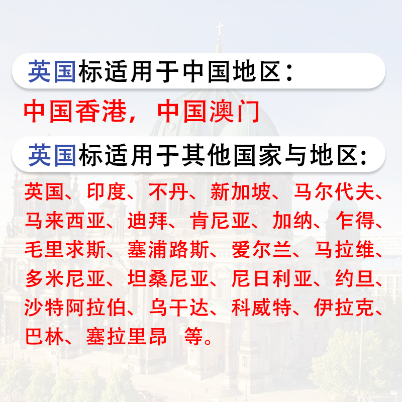 英标插头转换器英国马来西亚新加坡中国澳门旅游手机充电转换插座-图0