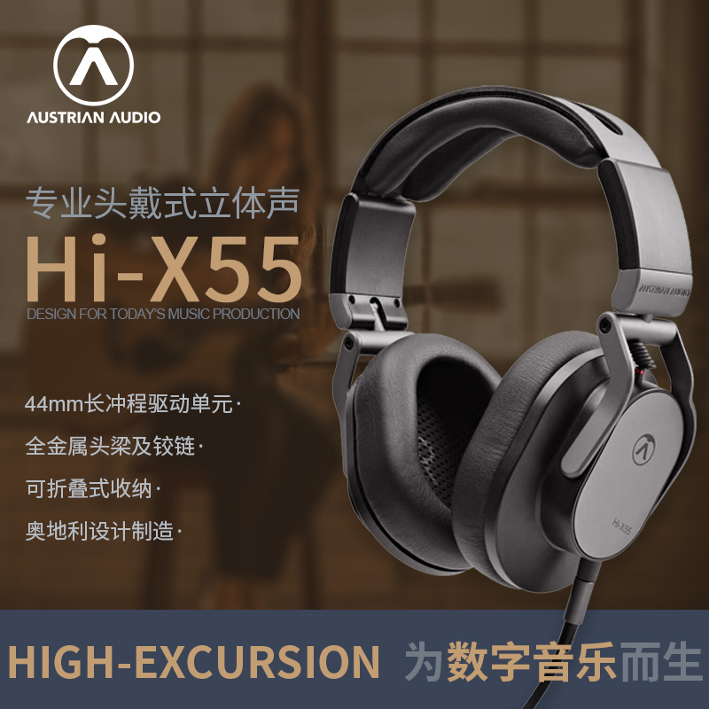 【上海闪送】奥世声奥地利原产AUSTRIAN Hi-X55耳机头戴监听AKG-图0