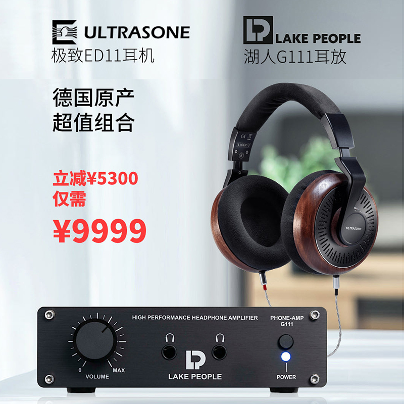 Ultrasone 极致 Edition 11 ED11生物复合振膜头戴耳机国行可试听 - 图0