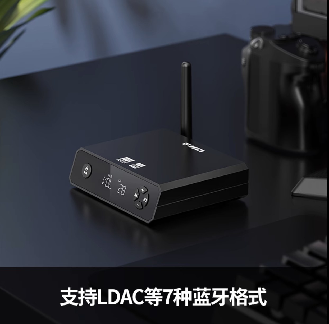 FiiO/飞傲 BR13台式高清蓝牙音频接收器LDAC蓝牙适配器 壹视听 - 图1