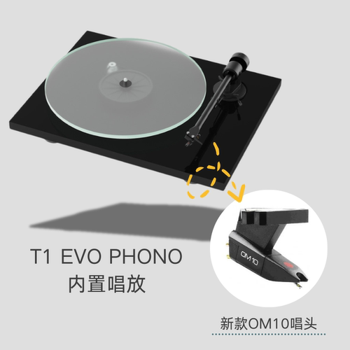 宝碟Pro-Ject Audio T1 EVO SB变速T1 BT蓝牙黑胶机LP转盘壹视听 - 图1