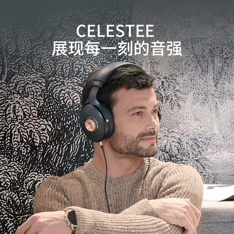 Focal Celestee 封闭式头戴式耳机动圈监听HIFI舒适护耳壹视听 - 图0