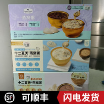 twelve summer oat milk oatmeal porridge 252g x 6 cups grain quinoa meal ready-to-eat readymade