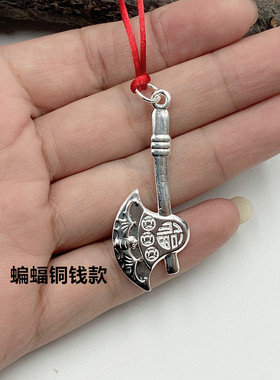 谢家银匠福字斧子吊坠  999足银蝙蝠铜钱斧头项坠民族风