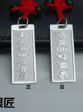 99银吊坠挂件项链情侣佛牌