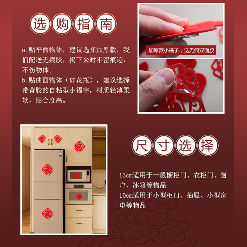2026马年小福字门贴乔迁新居布置乔迁之喜搬家新年福字贴窗花贴纸,淘宝优惠券,粉丝福利购,淘宝优惠卷