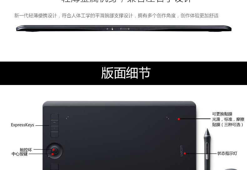 Wacom影拓Pro数位板PTH860大号无线绘图板 Intuos5 PTH851升级版-图3