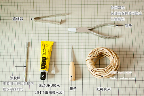 闹闹家手工工具-无孔口金安装工具套装6款有教程 - 图0