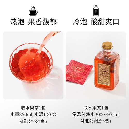 T9秘密花园礼盒玛丽塞纳水果袋泡茶叶礼物热泡礼盒3口味 - 图2