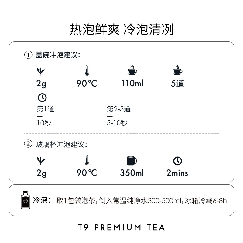 T9春茶2025高山云雾绿茶热泡茶叶礼物伴手礼茶叶110g装,淘宝优惠券,粉丝福利购,淘宝优惠卷