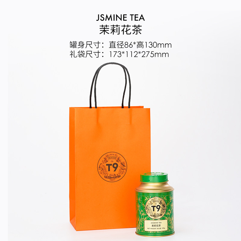 T9茉莉花茶叶烘青早春绿茶嫩芽鲜嫩爽口伴手礼物100g,淘宝优惠券,粉丝福利购,淘宝优惠卷