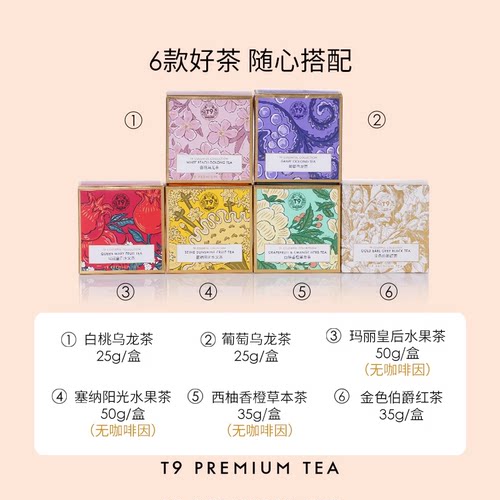 【热销礼盒】T9小金罐花茶叶礼盒白桃乌龙伴手礼水果散茶生日礼物 - 图1