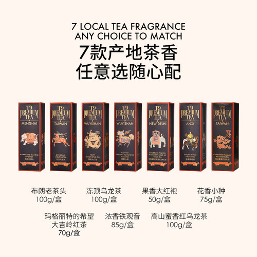 T9大传奇双罐礼盒大红袍茶叶大吉岭茶冻顶乌龙浓香型礼物 - 图3