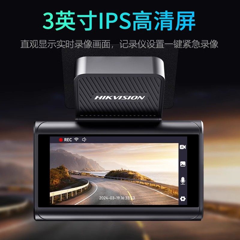 海康威视C6pro+行车记录仪高清夜视停车监控25年新款C6c,淘宝优惠券,粉丝福利购,淘宝优惠卷