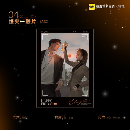 【快看官方 X 毡毡】HAPPY FRIDAY 系列软周吧唧盲盒正版限定周边 - 图3