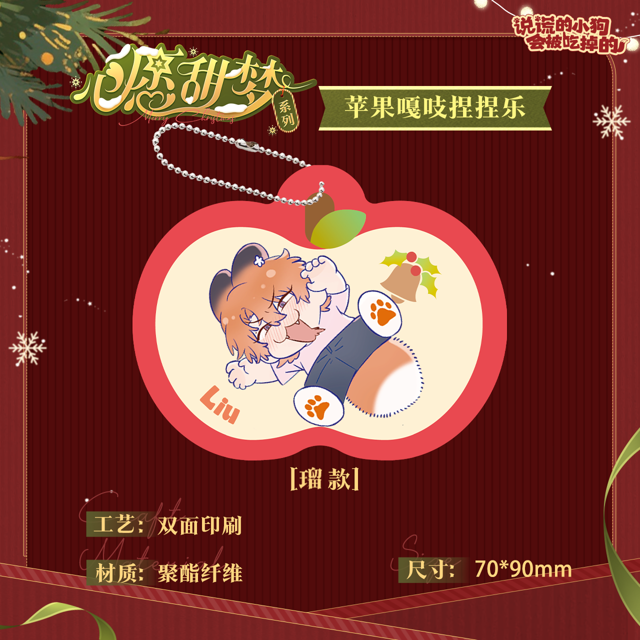 【快看官方现货】说谎的小狗心愿甜梦礼盒吧唧捏捏立牌正版周边,淘宝优惠券,粉丝福利购,淘宝优惠卷