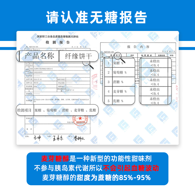 阿尔发纤缘无糖饼干食品糖尿人木糖醇中老年老人办公葱香味小零食-图0