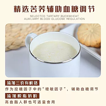 阿尔发消渴麦片中老年[5元优惠券]-寻折猪