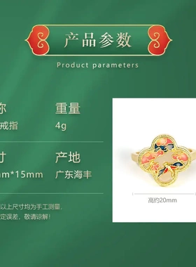 原创国潮新中式凤舞九天和田玉戒指珐琅彩四叶草古法金开口指环