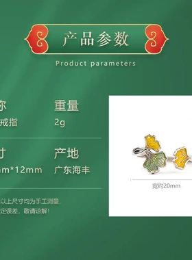银杏系列双色珐琅彩银杏叶交叉镀白金色戒指小清新指环气质饰品礼