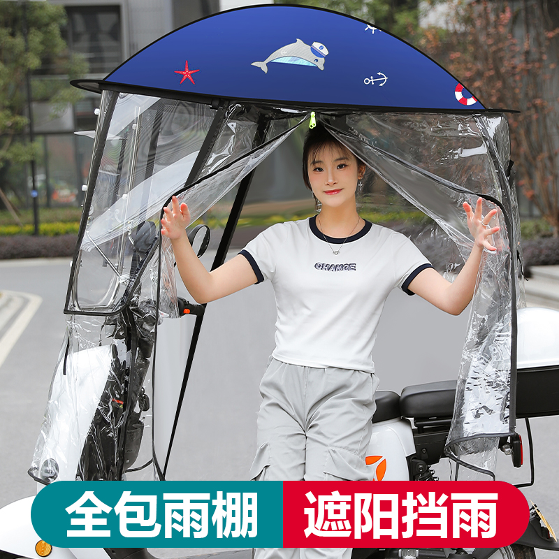 电动车遮雨棚篷新款可拆卸下雨天神器电瓶摩托车挡风遮雨一体雨伞 - 图0