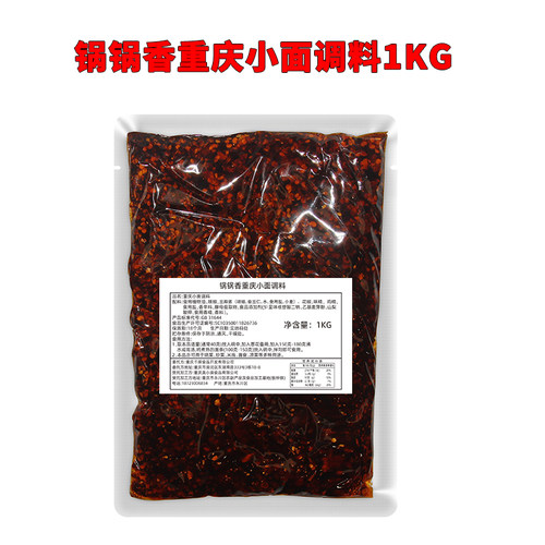 重庆特色调料刨锅小面酸辣粉藤椒酸菜酱麻辣面拌面米线凉皮商用料 - 图3