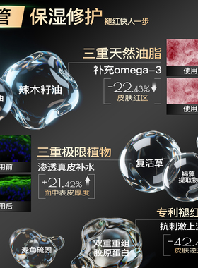 iLab艾莱博双管舒敏精华乳(多肽凝珠胶原)修护屏障/抗氧抗糖