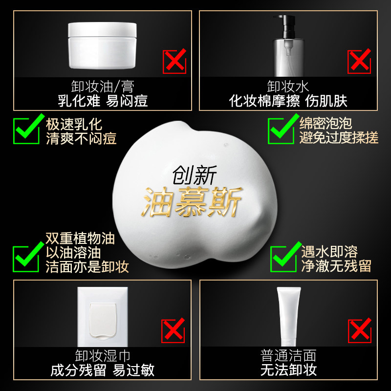 iLab艾莱博卸妆洁面2合1油慕斯(三重植物油)保湿控油温和洗面奶 - 图0