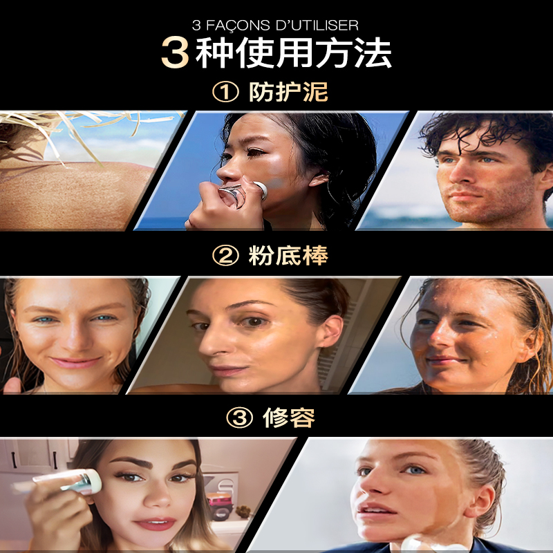 iLab艾莱博物理防护(粉底/遮瑕/修容)银棒(深肤色)50+++