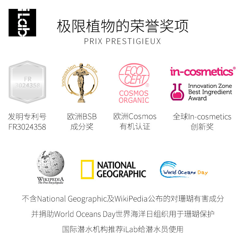 法国ilab无痕发光套装 iLab艾莱博面部护理套装