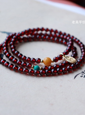 「特级品质」老吴天然老矿料高品质酒红石榴石女手链手串多圈正品