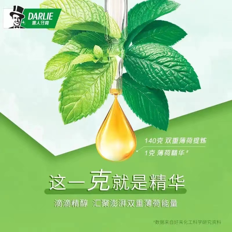 好来黑人双重薄荷牙膏清新口气异味洁白去渍学生家庭装 - 图0