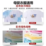 Отбеливающий комбинезон для стирки для младенца, белая осветляющая краска для волос